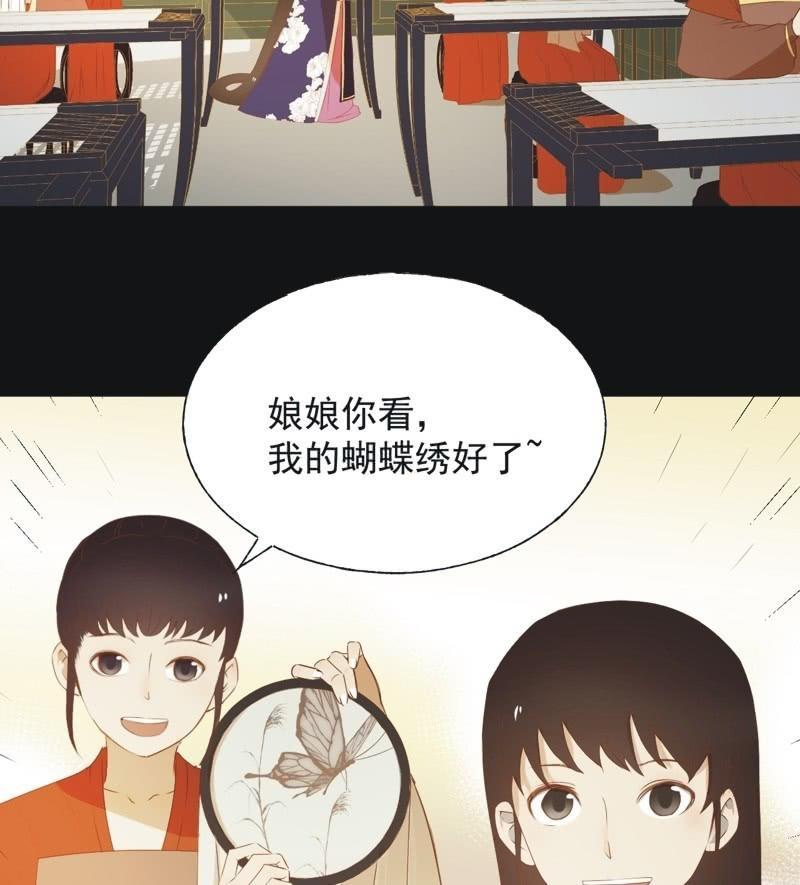 《魅姬》【六十一】皇后 第7页