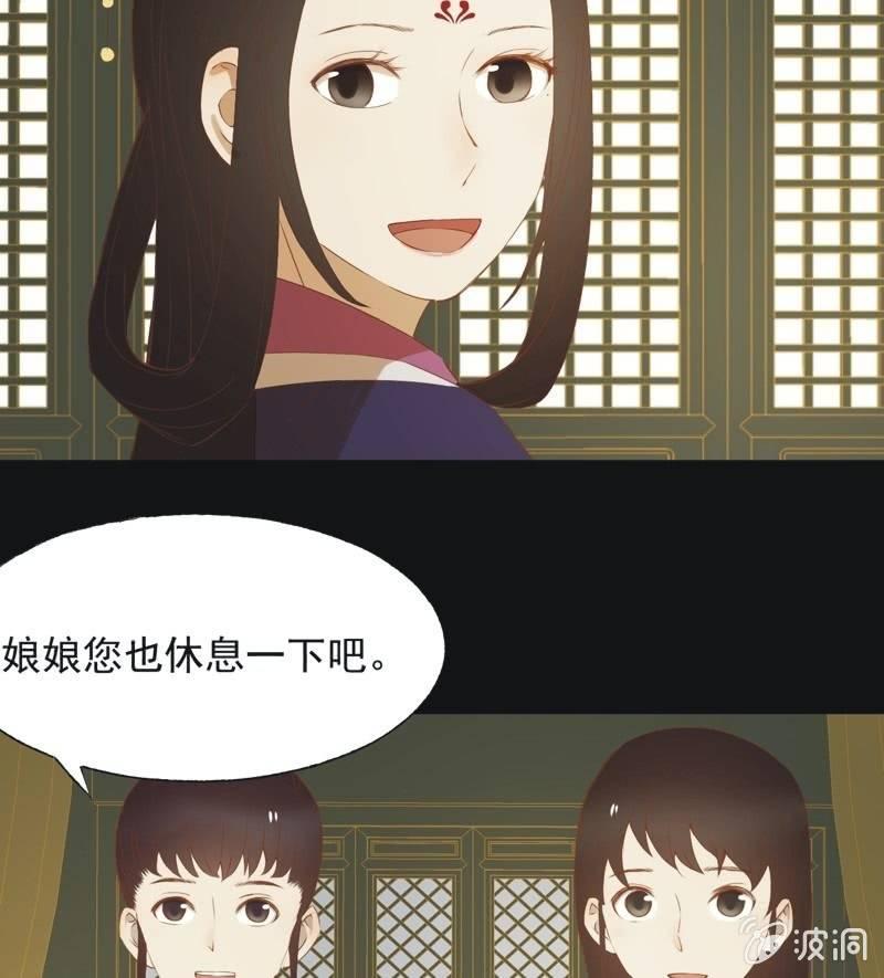 《魅姬》【六十一】皇后 第9页