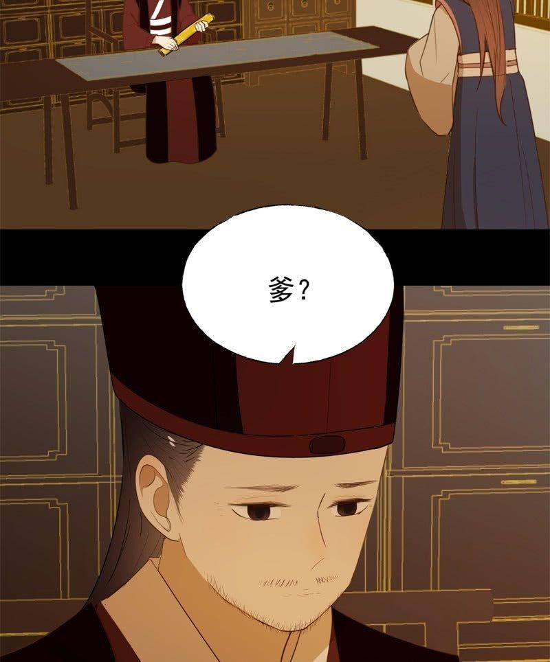 《魅姬》【六十六】林霜 第10页