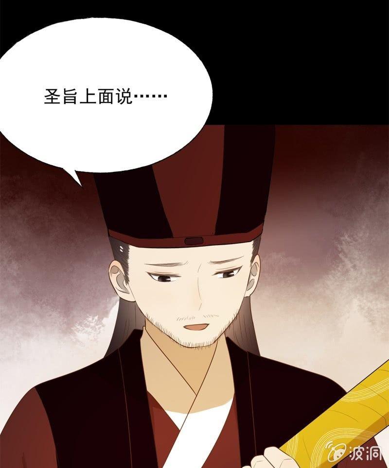《魅姬》【六十六】林霜 第13页