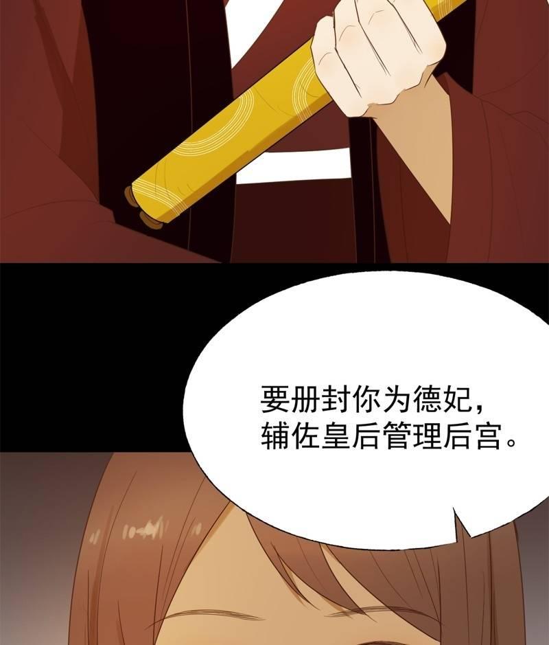 《魅姬》【六十六】林霜 第14页