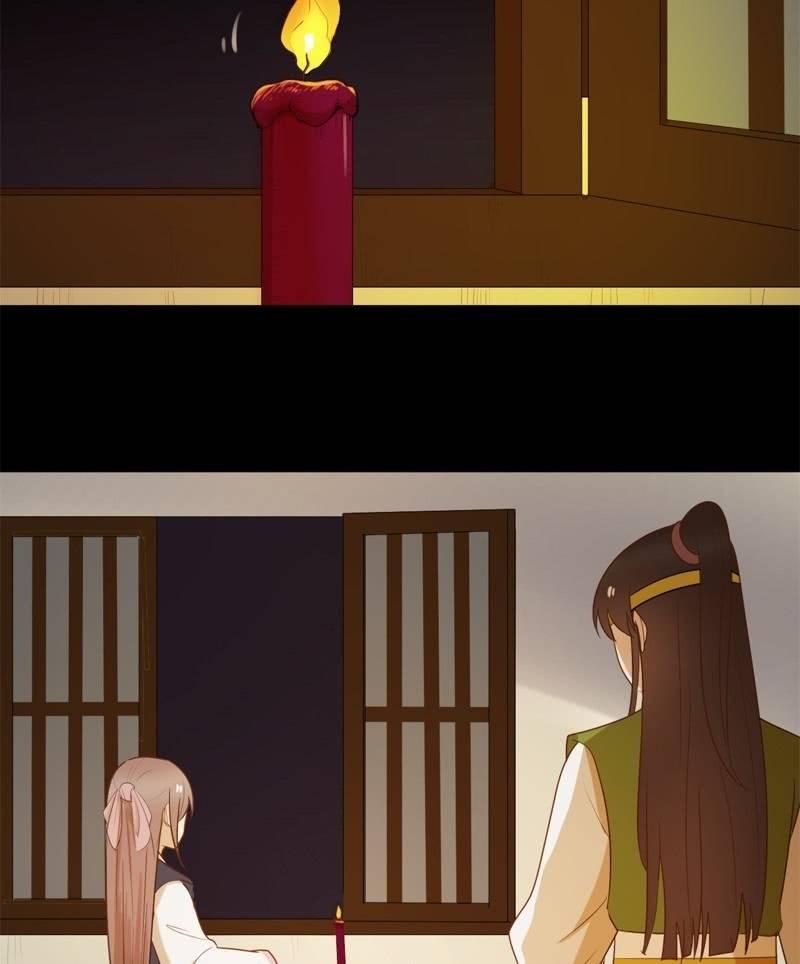 《魅姬》【六十六】林霜 第16页