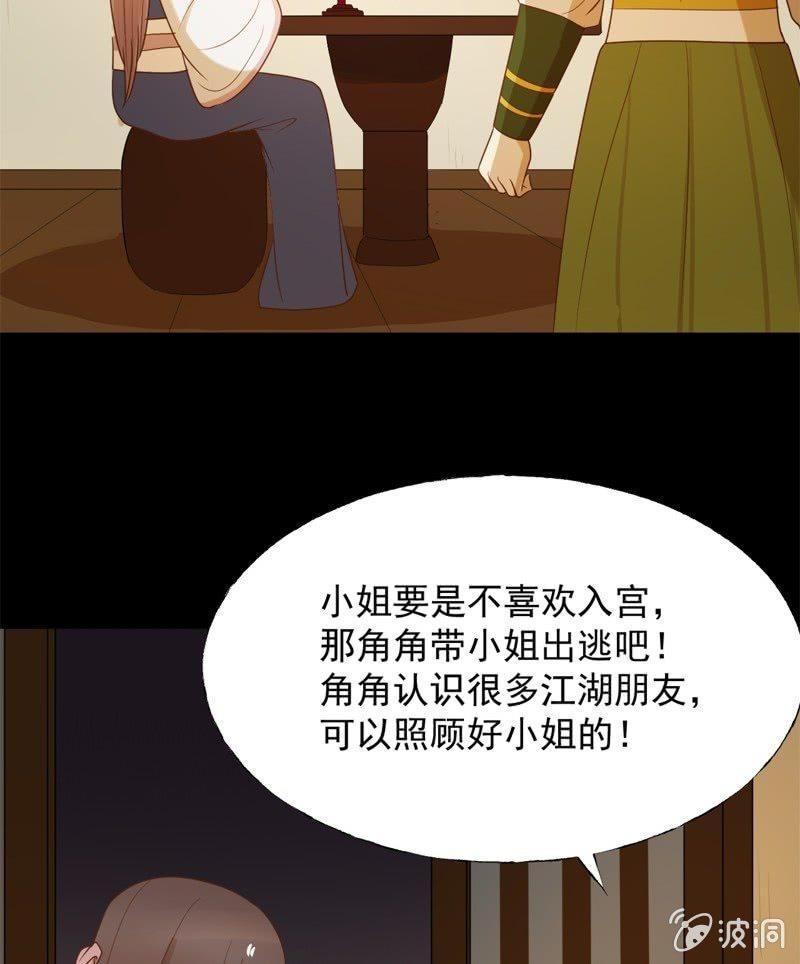 《魅姬》【六十六】林霜 第17页