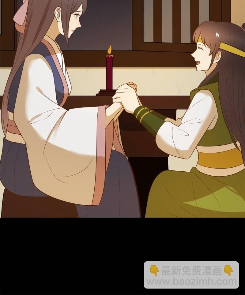 《魅姬》【六十六】林霜 第18页