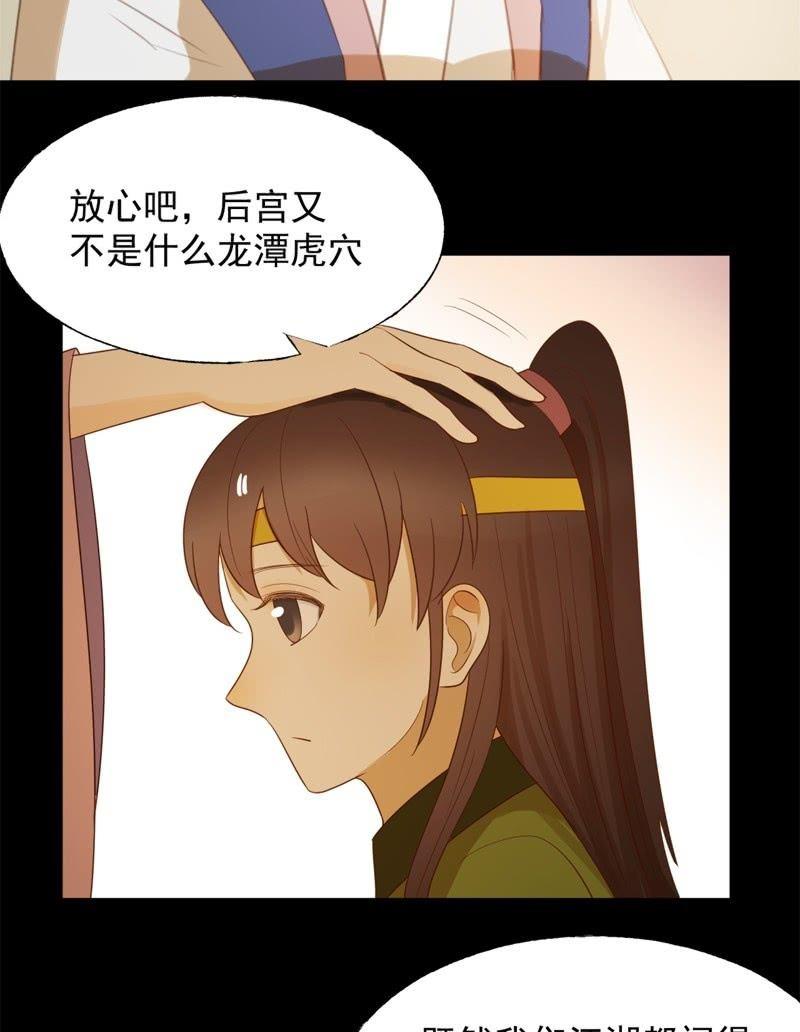 《魅姬》【六十六】林霜 第20页