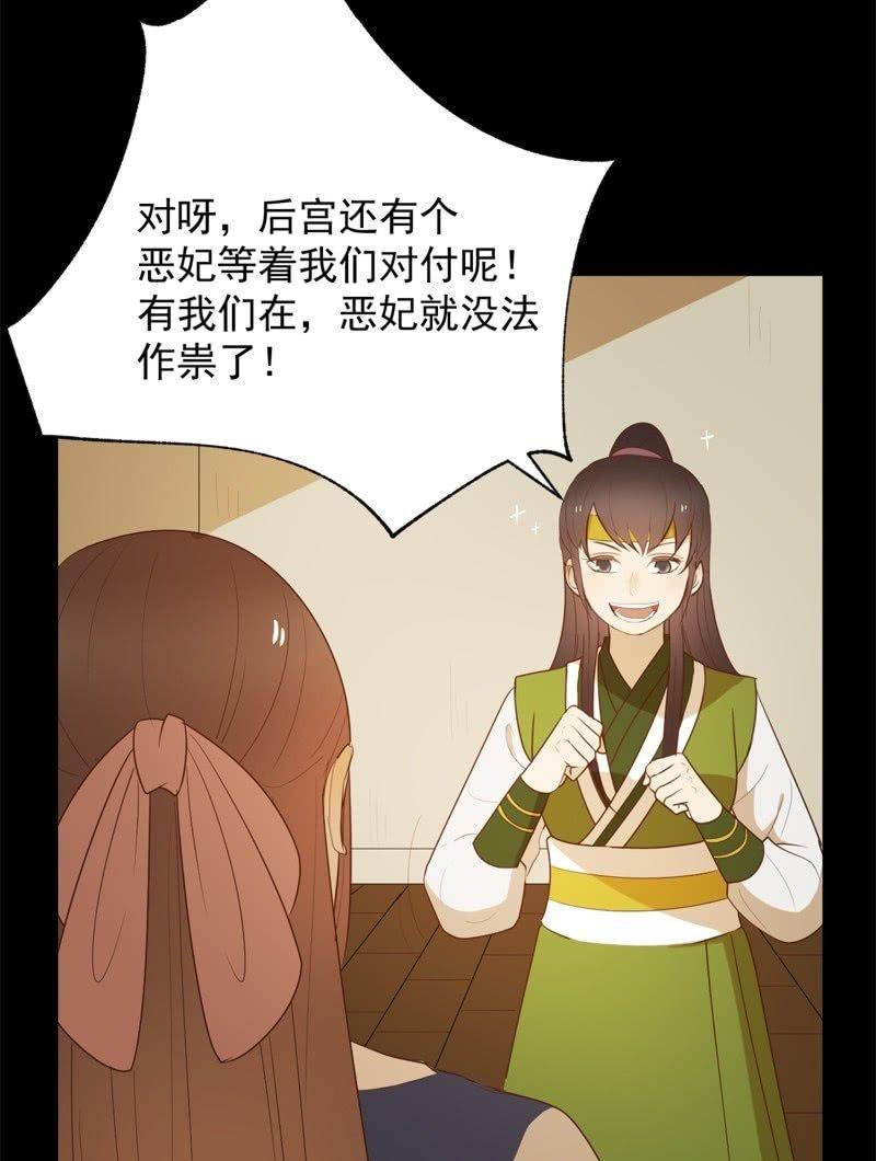 《魅姬》【六十六】林霜 第22页