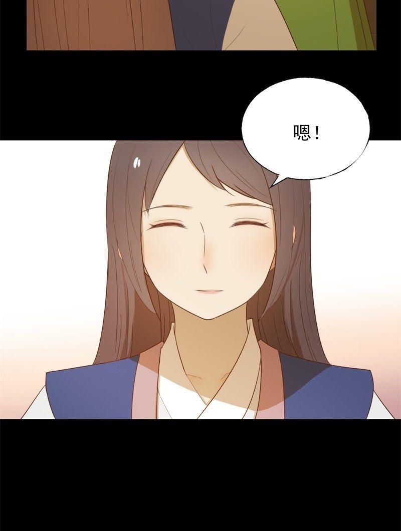 《魅姬》【六十六】林霜 第23页
