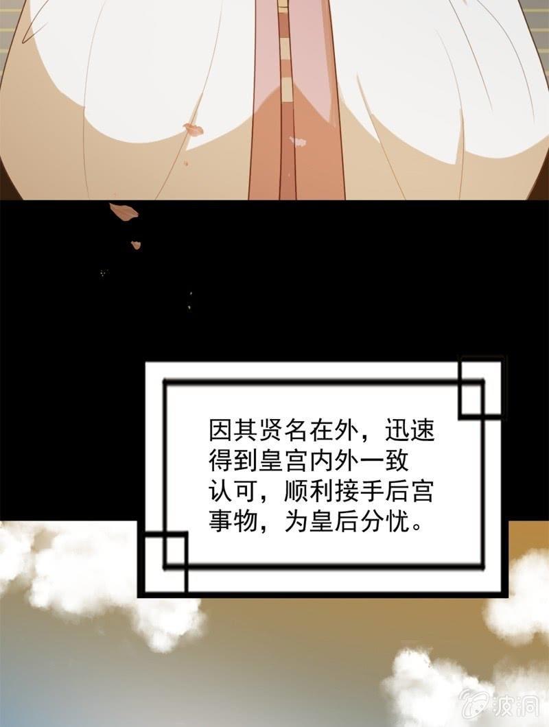 《魅姬》【六十六】林霜 第25页