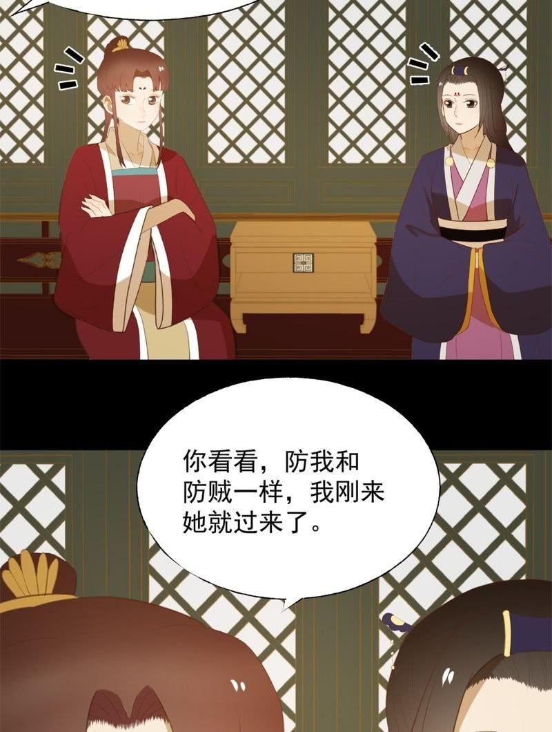 《魅姬》【六十六】林霜 第30页