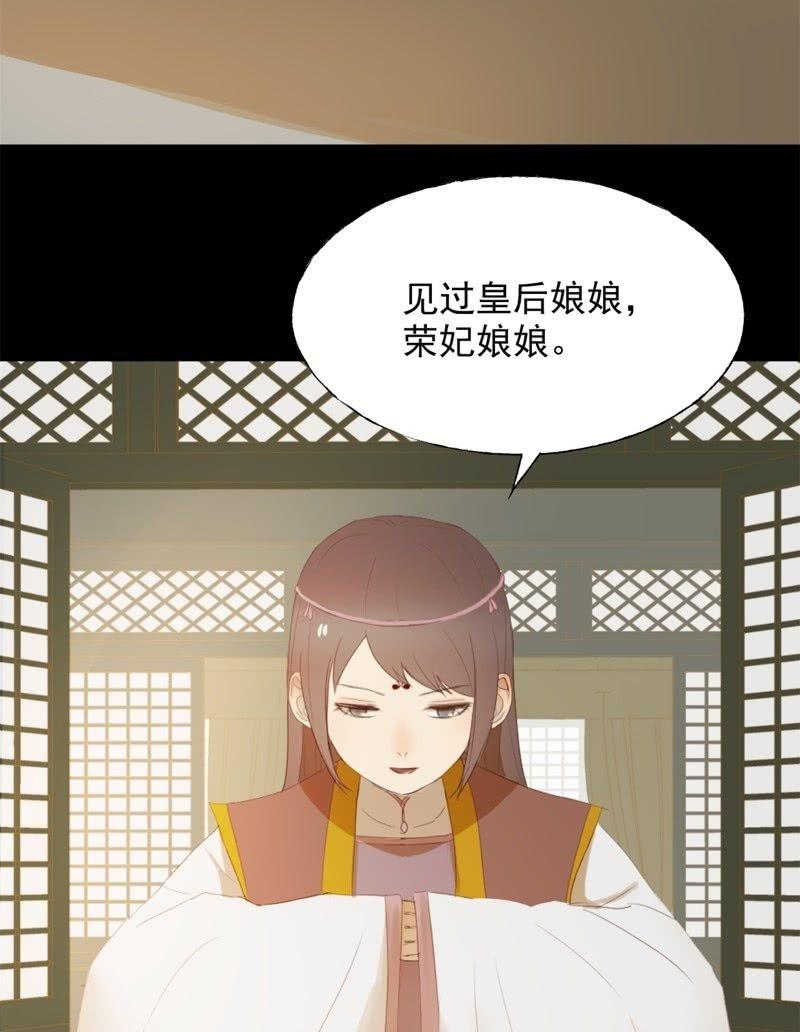 《魅姬》【六十六】林霜 第32页