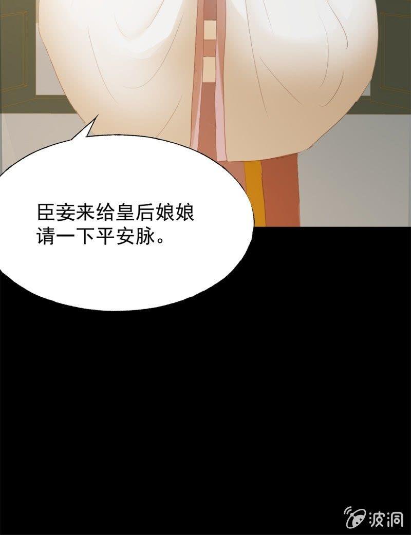 《魅姬》【六十六】林霜 第33页