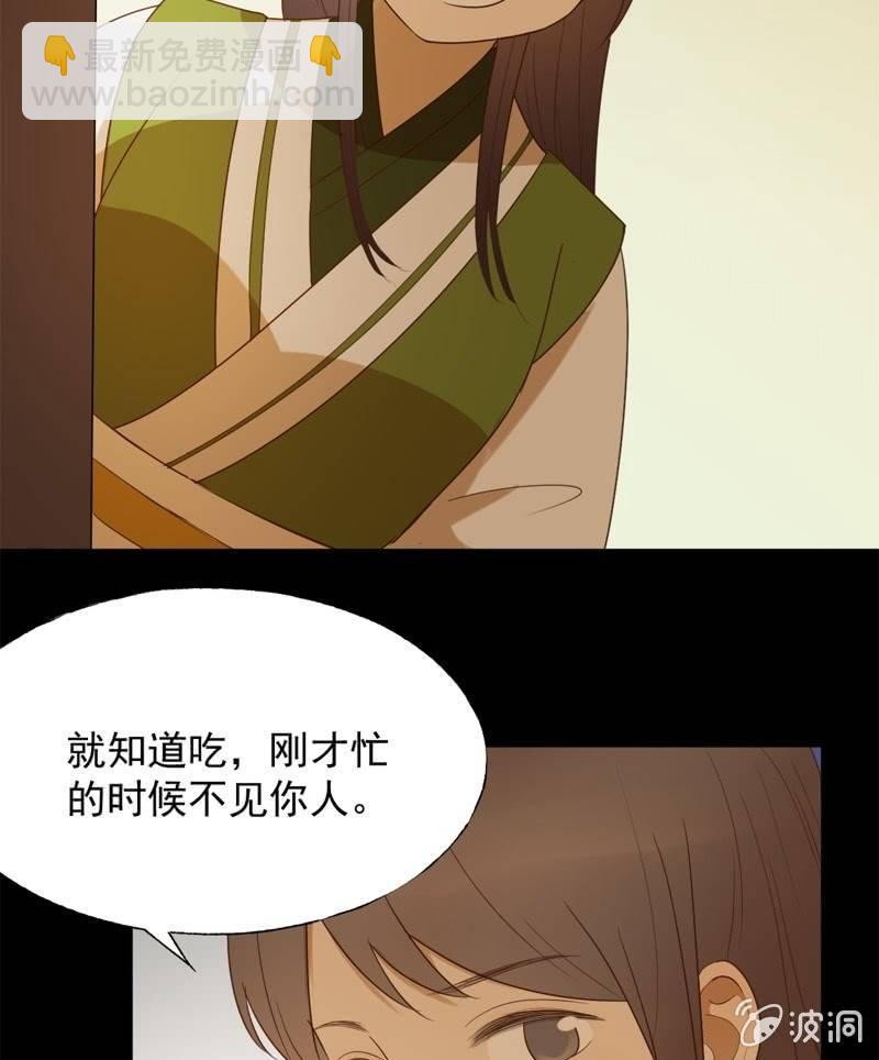 《魅姬》【六十六】林霜 第5页