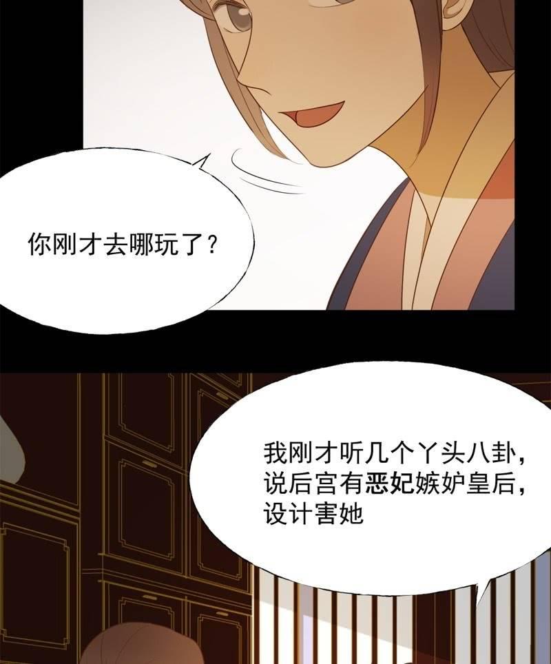 《魅姬》【六十六】林霜 第6页