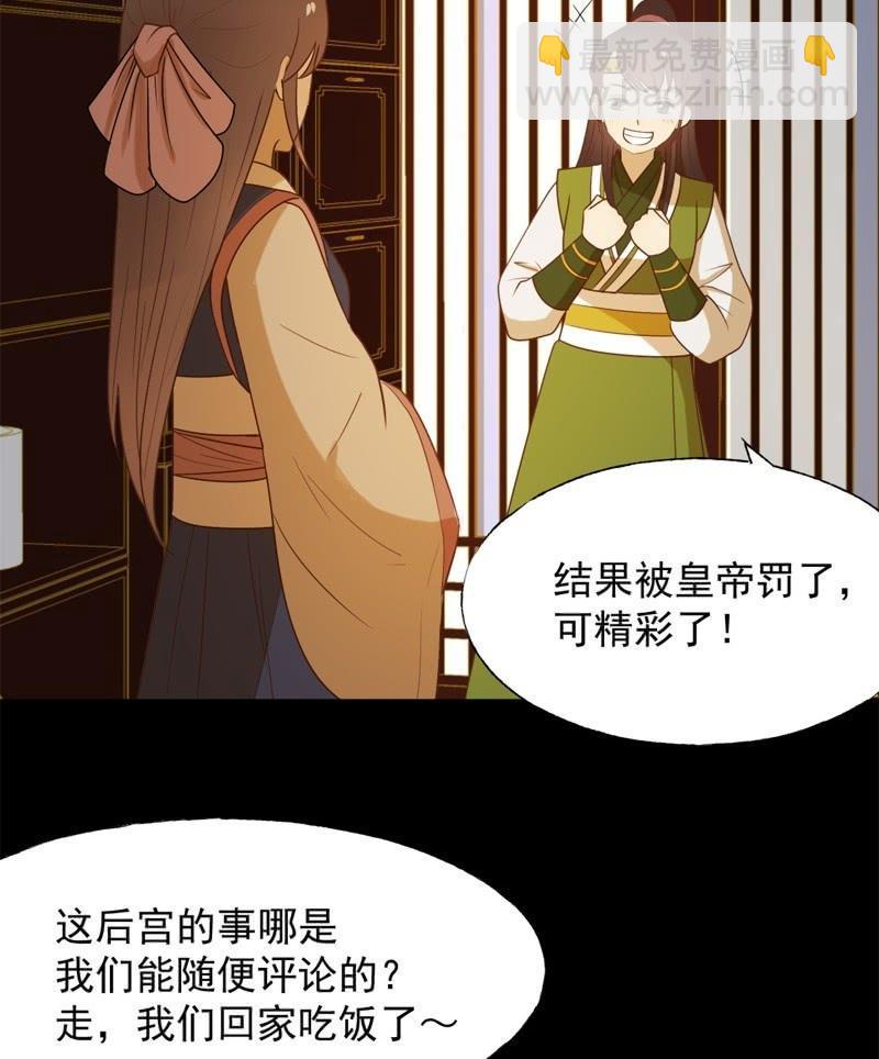 《魅姬》【六十六】林霜 第7页