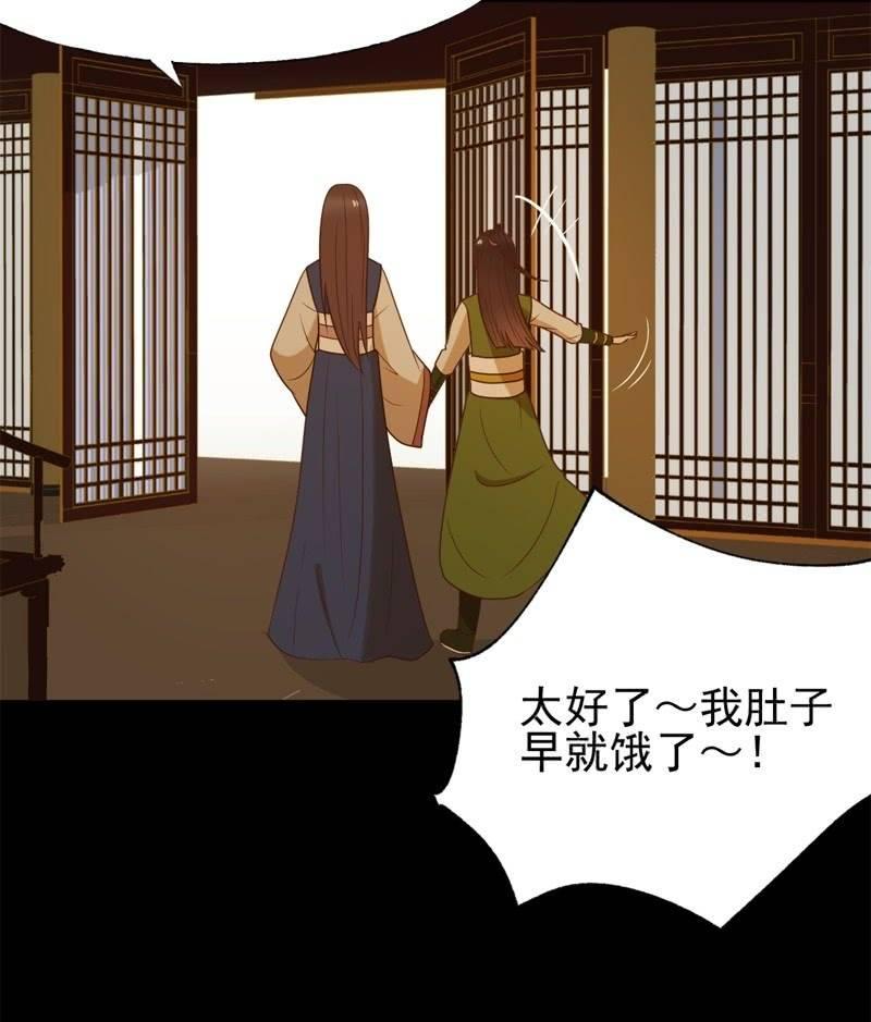 《魅姬》【六十六】林霜 第8页
