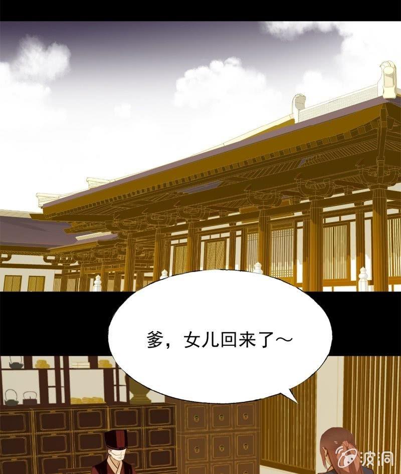 《魅姬》【六十六】林霜 第9页