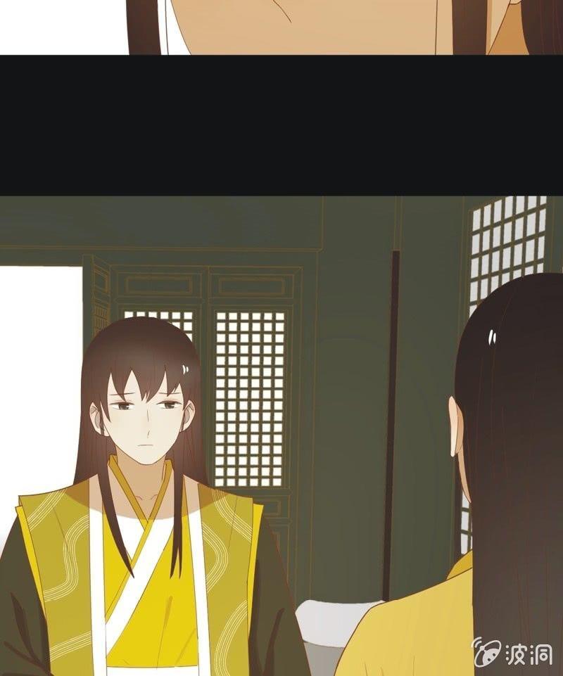《魅姬》【六十三】荣妃 第17页