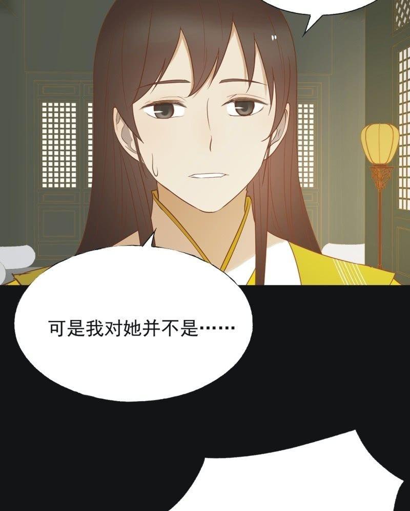 《魅姬》【六十三】荣妃 第24页