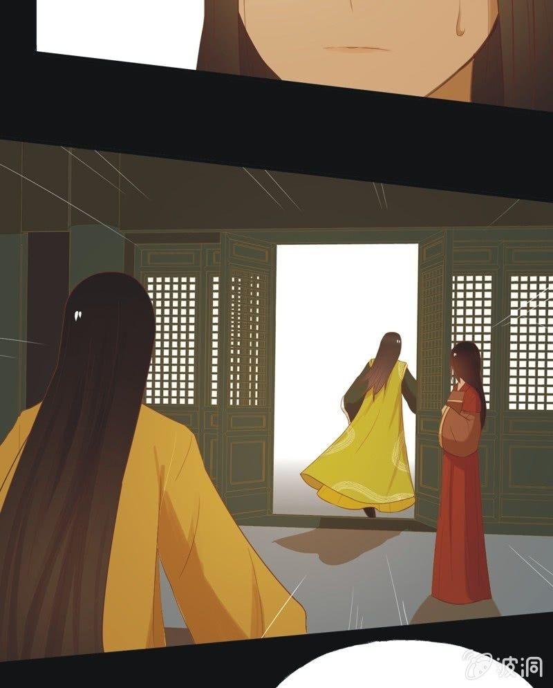 《魅姬》【六十三】荣妃 第29页