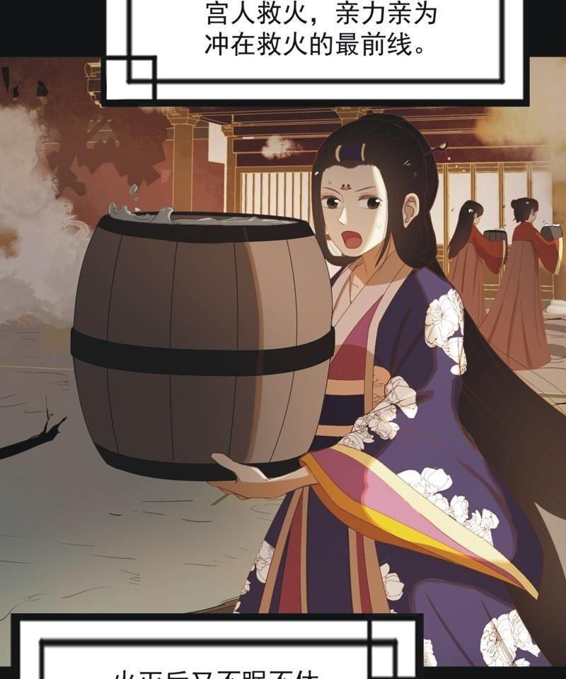《魅姬》【六十三】荣妃 第2页