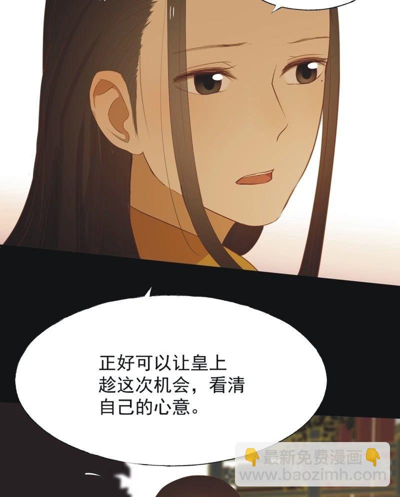 《魅姬》【六十三】荣妃 第32页