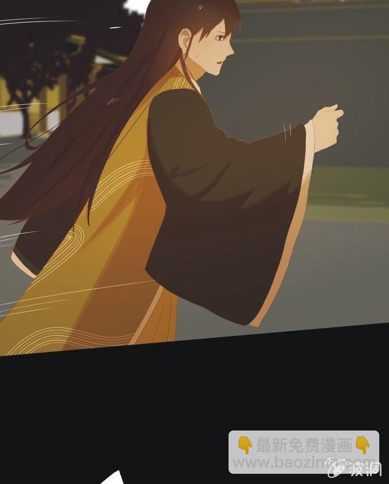《魅姬》【六十三】荣妃 第33页