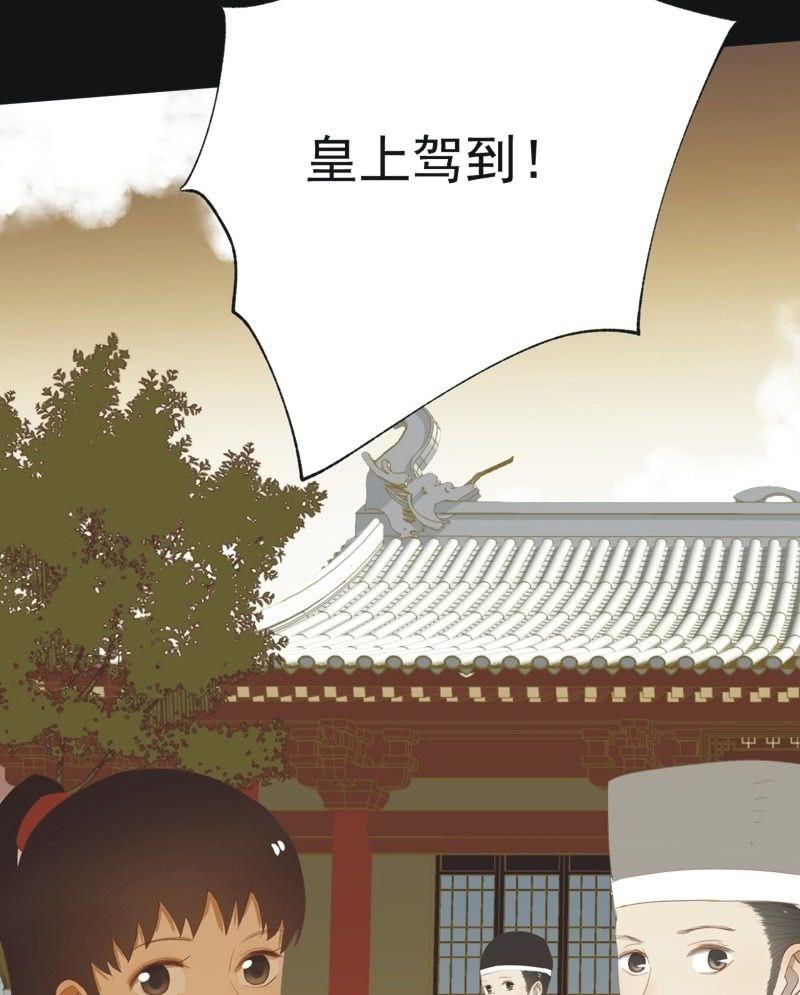 《魅姬》【六十三】荣妃 第36页