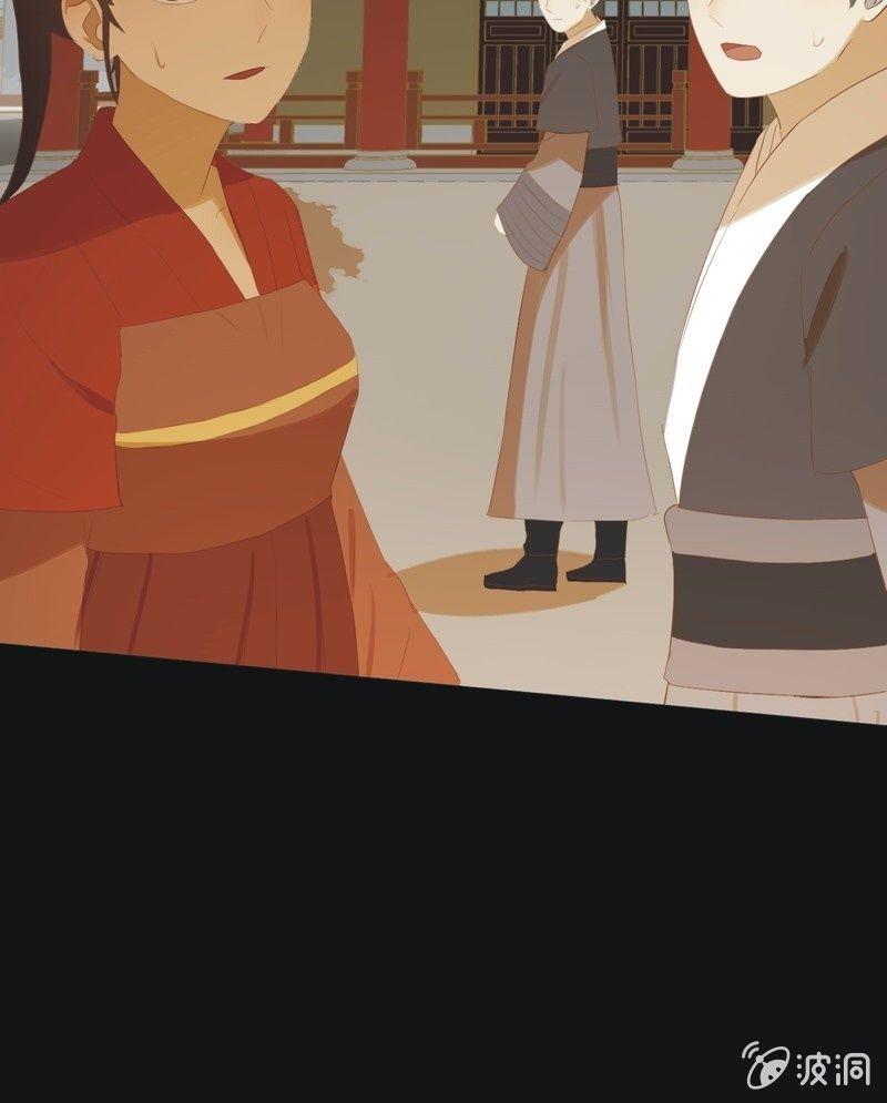 《魅姬》【六十三】荣妃 第37页
