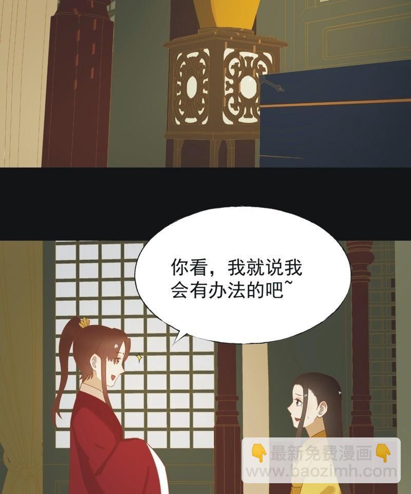 《魅姬》【六十三】荣妃 第6页