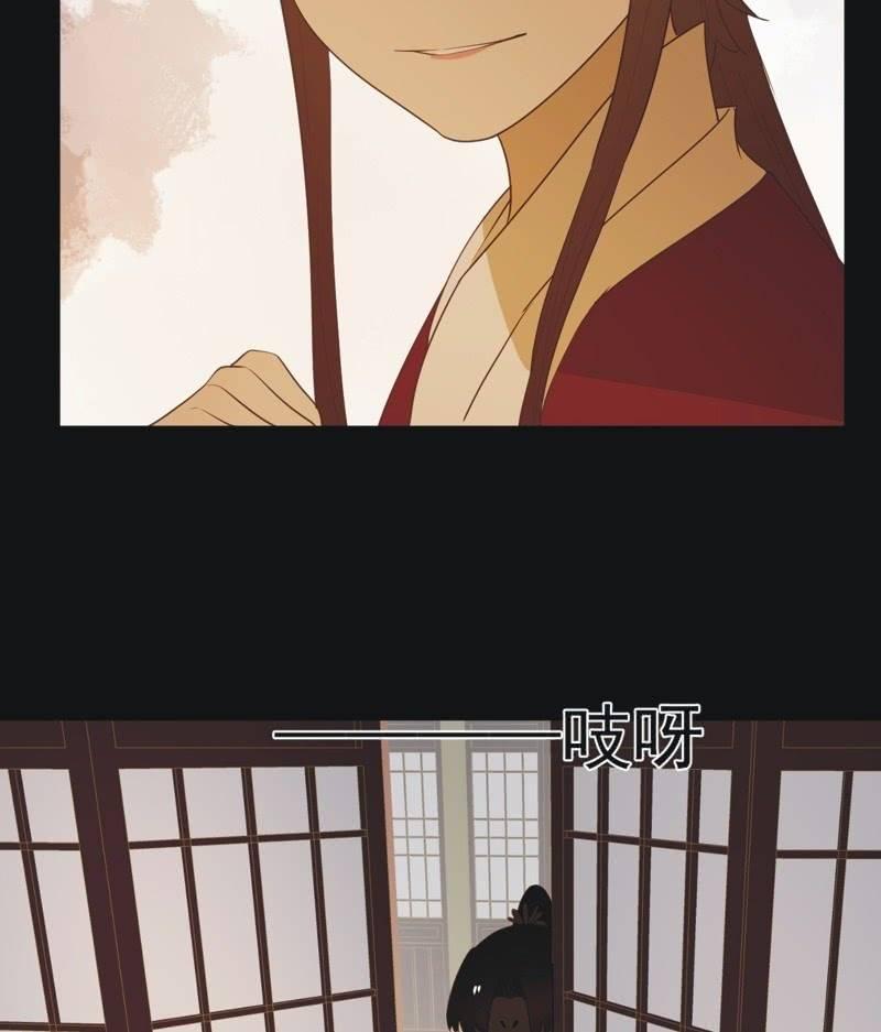 《魅姬》【六十四】受惩 第11页