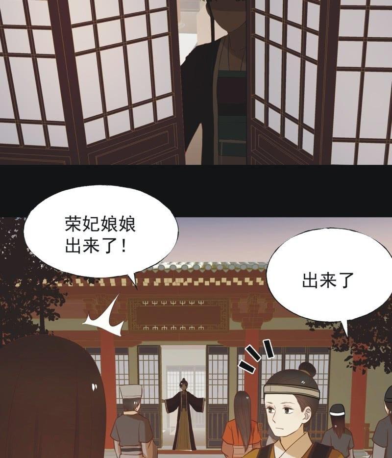 《魅姬》【六十四】受惩 第12页
