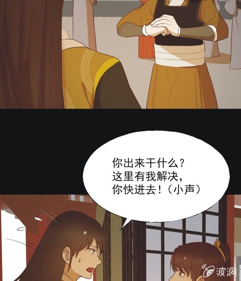 《魅姬》【六十四】受惩 第13页