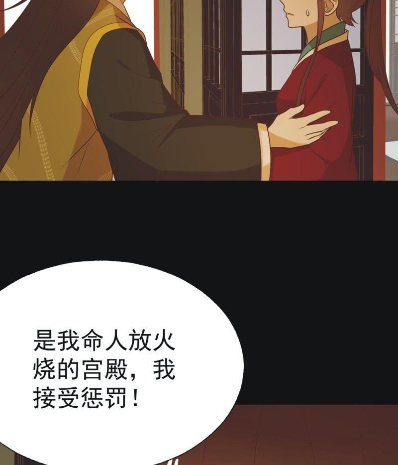 《魅姬》【六十四】受惩 第14页