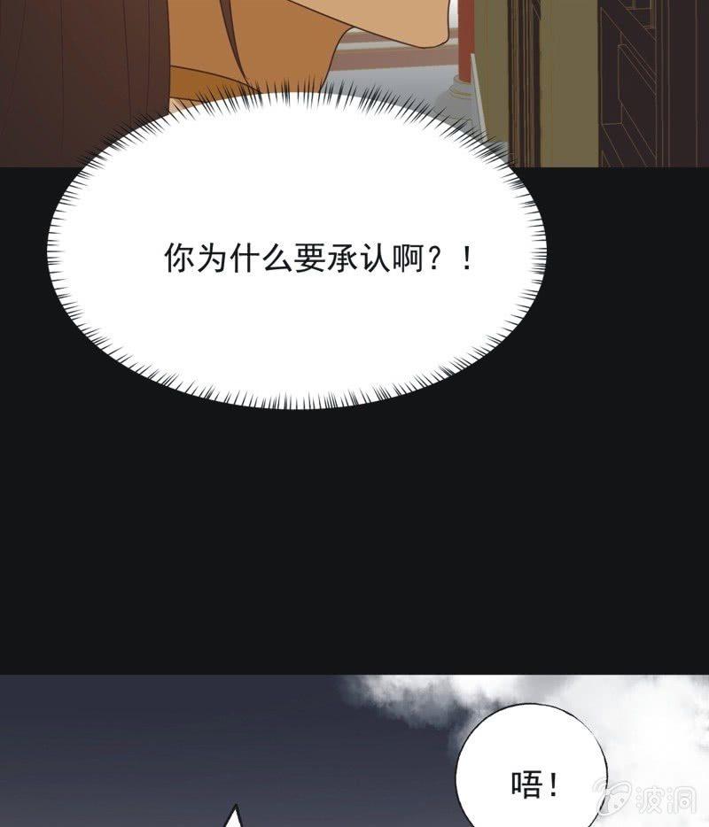 《魅姬》【六十四】受惩 第17页