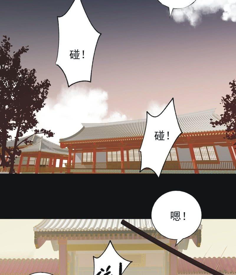 《魅姬》【六十四】受惩 第18页