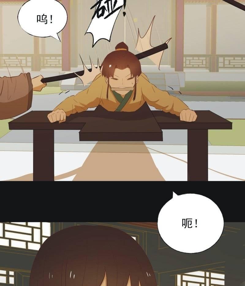 《魅姬》【六十四】受惩 第19页