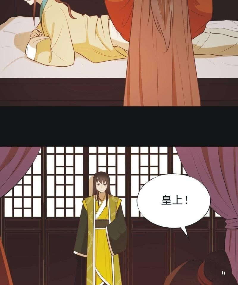 《魅姬》【六十四】受惩 第23页