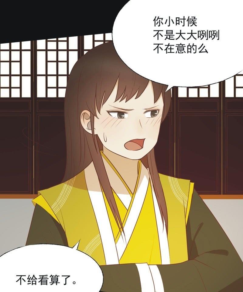 《魅姬》【六十四】受惩 第30页