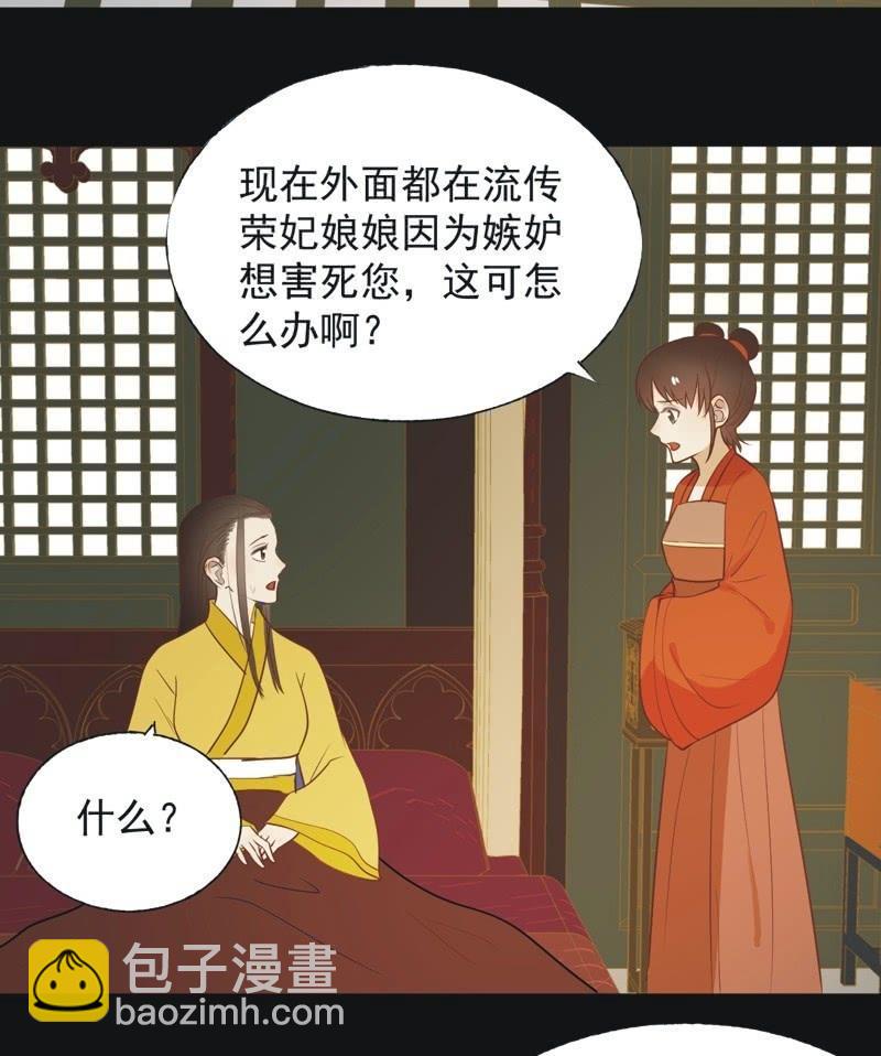 《魅姬》【六十四】受惩 第34页
