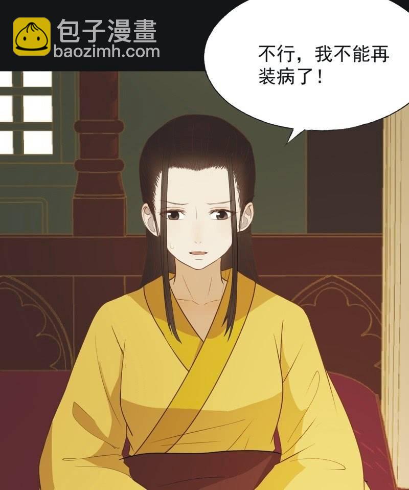《魅姬》【六十四】受惩 第35页