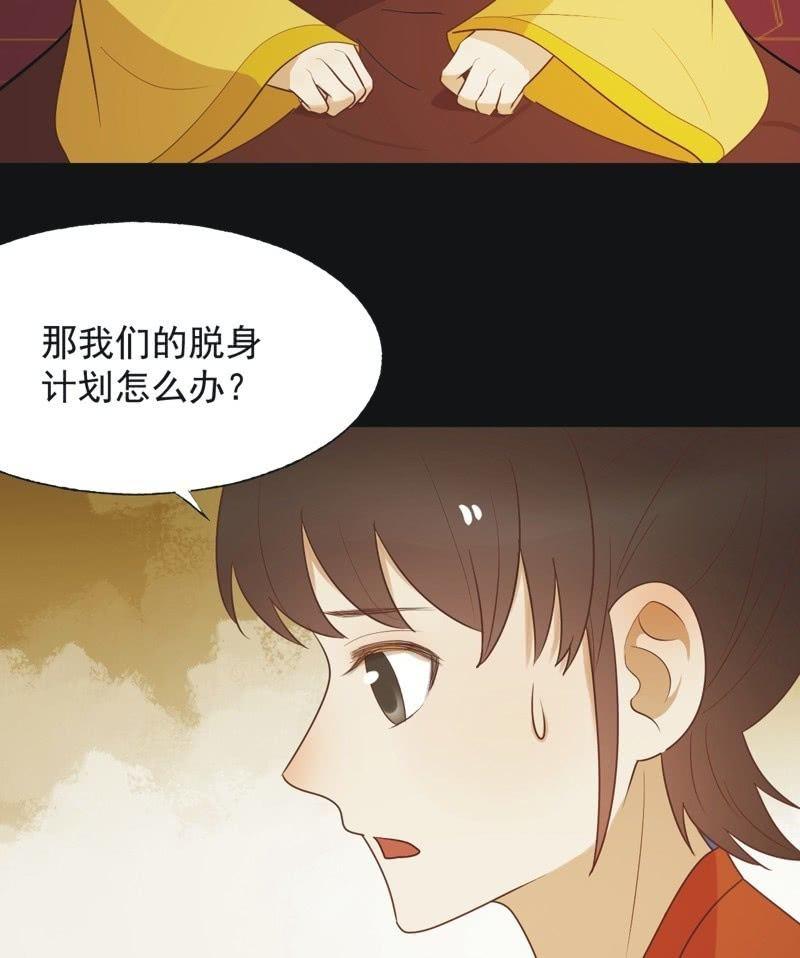 《魅姬》【六十四】受惩 第36页