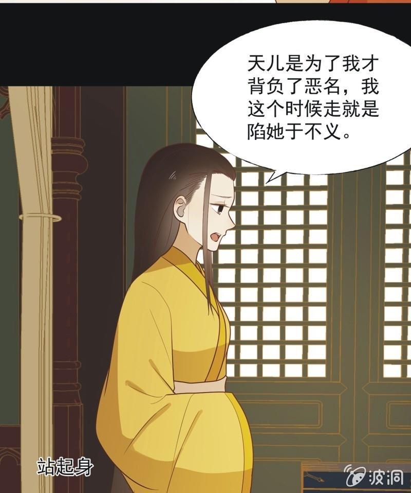 《魅姬》【六十四】受惩 第37页