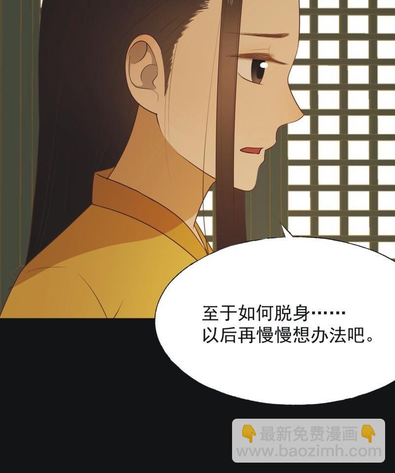《魅姬》【六十四】受惩 第39页