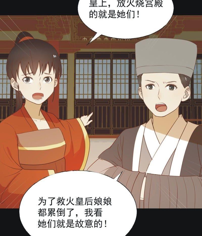 《魅姬》【六十四】受惩 第4页