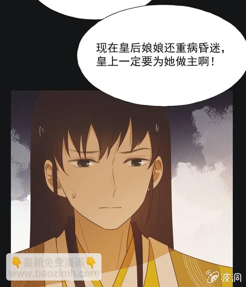 《魅姬》【六十四】受惩 第5页