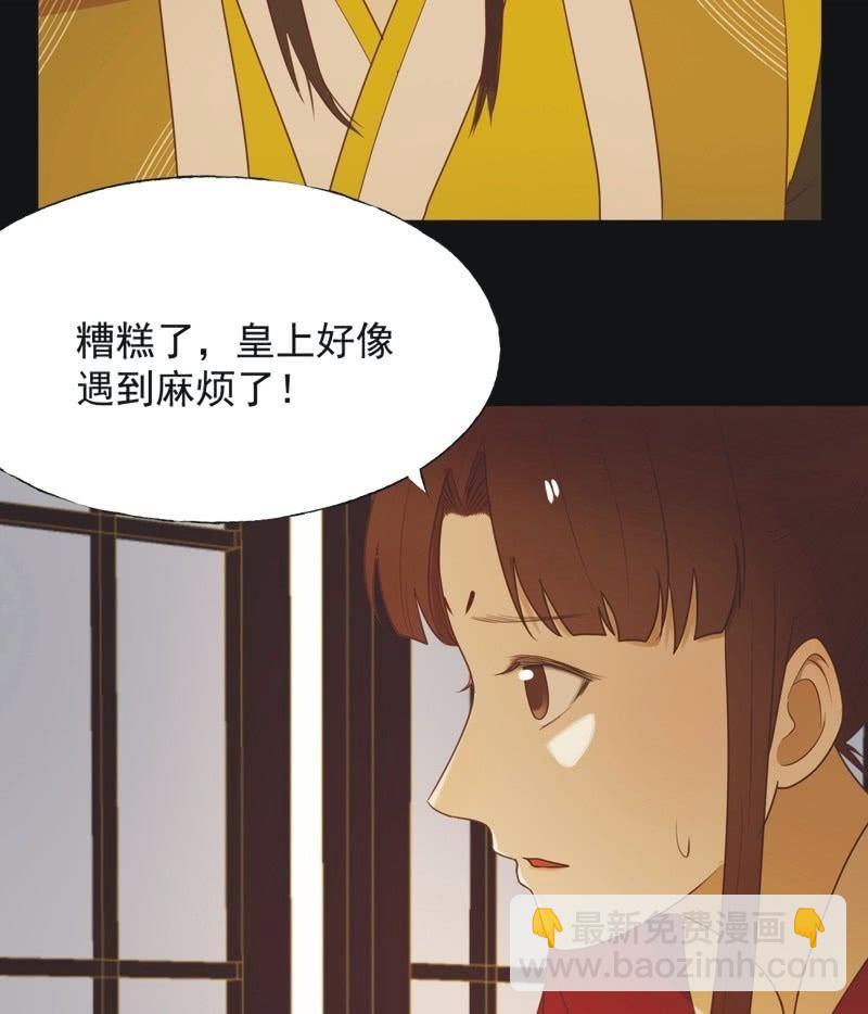 《魅姬》【六十四】受惩 第6页