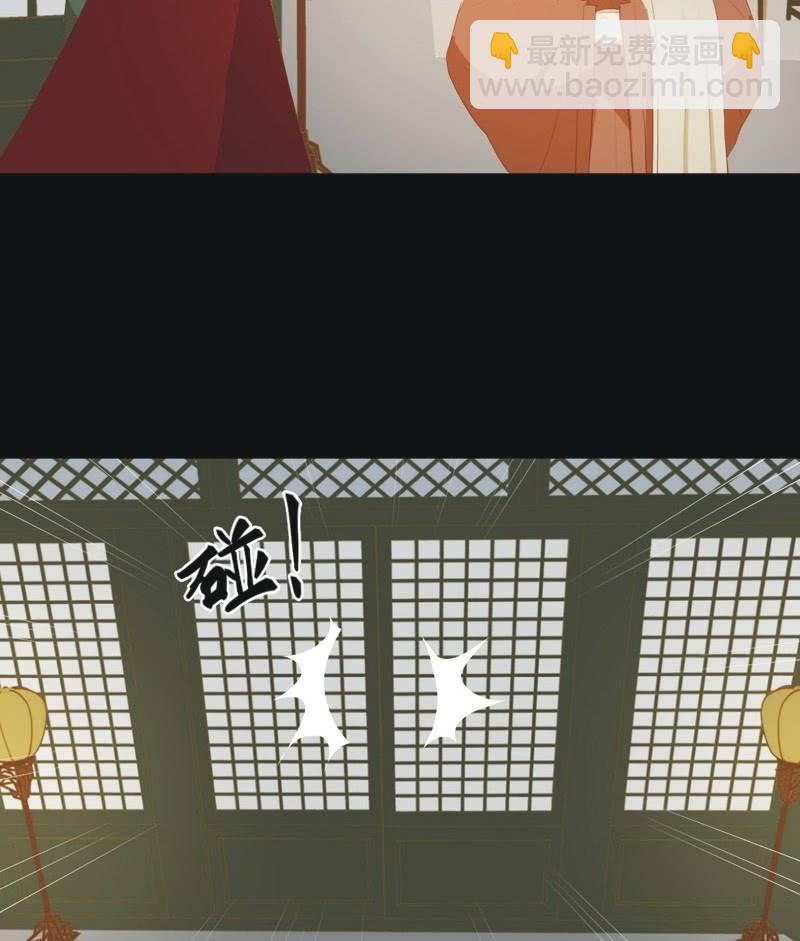 《魅姬》【六十五】新妃 第11页