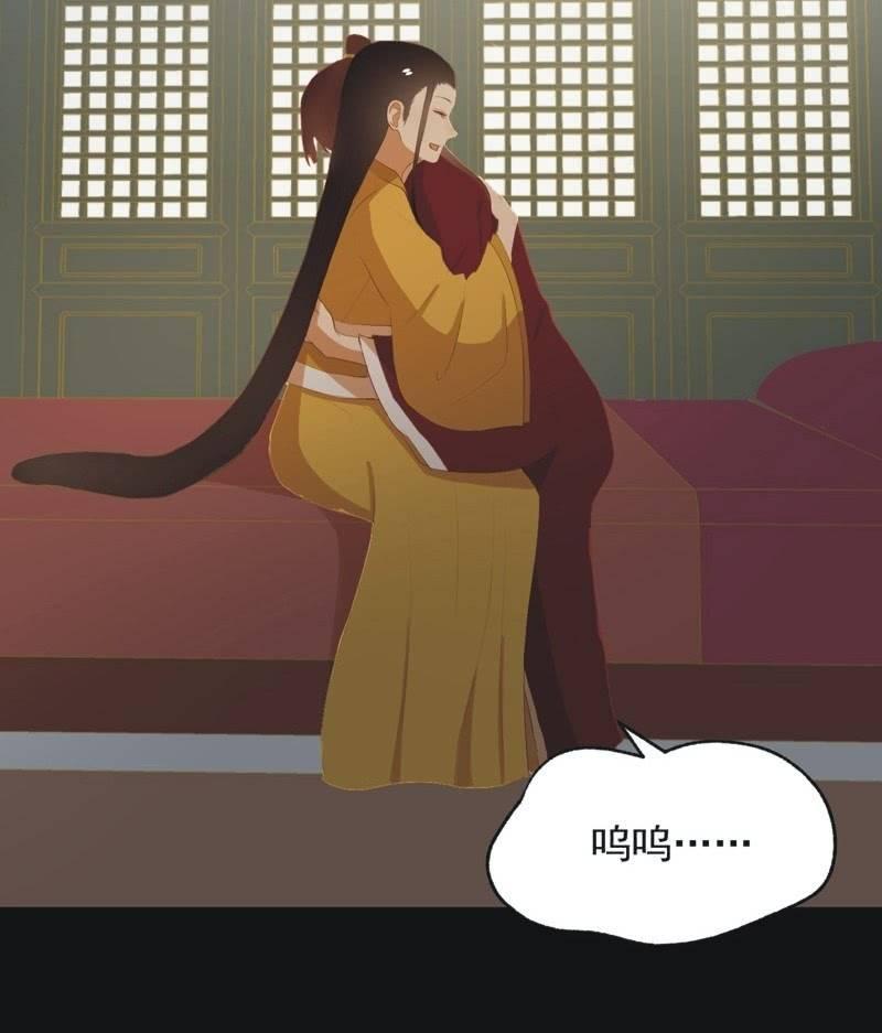 《魅姬》【六十五】新妃 第20页