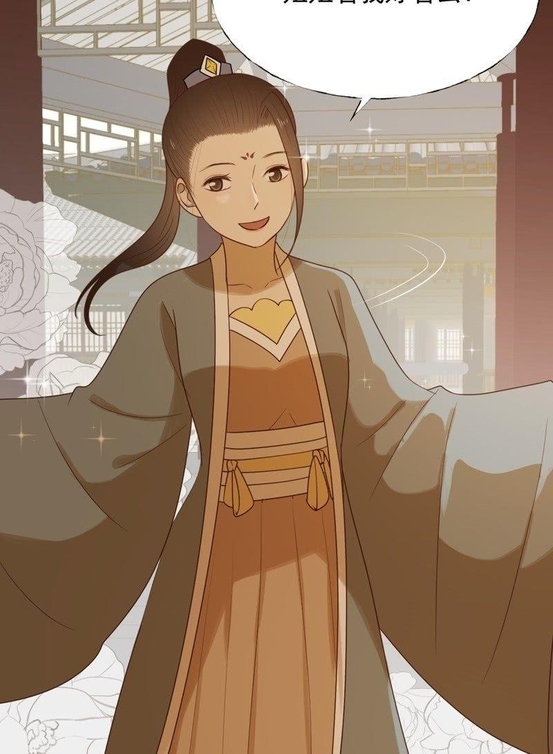 《魅姬》【六十九】丽妃 第12页