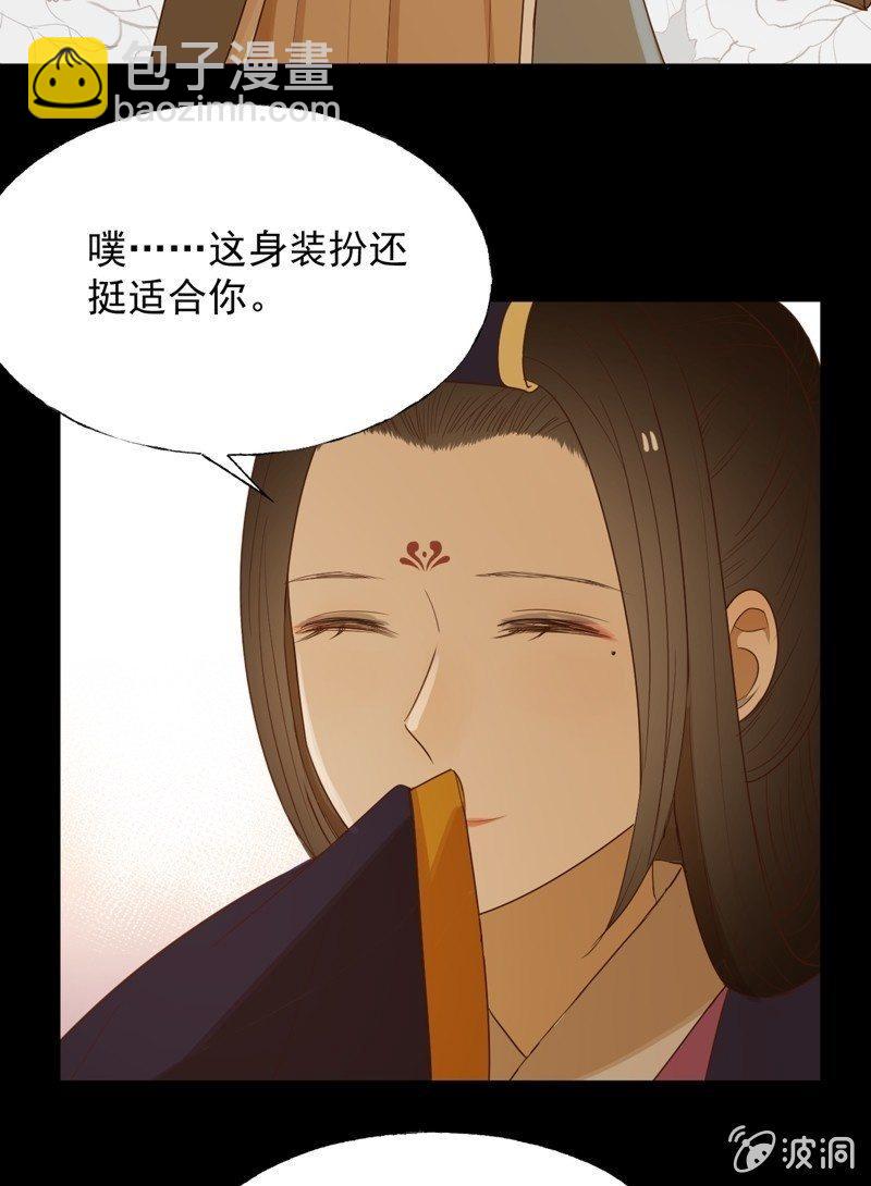 《魅姬》【六十九】丽妃 第13页